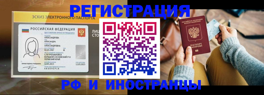 прописка для кредита в Моршанске