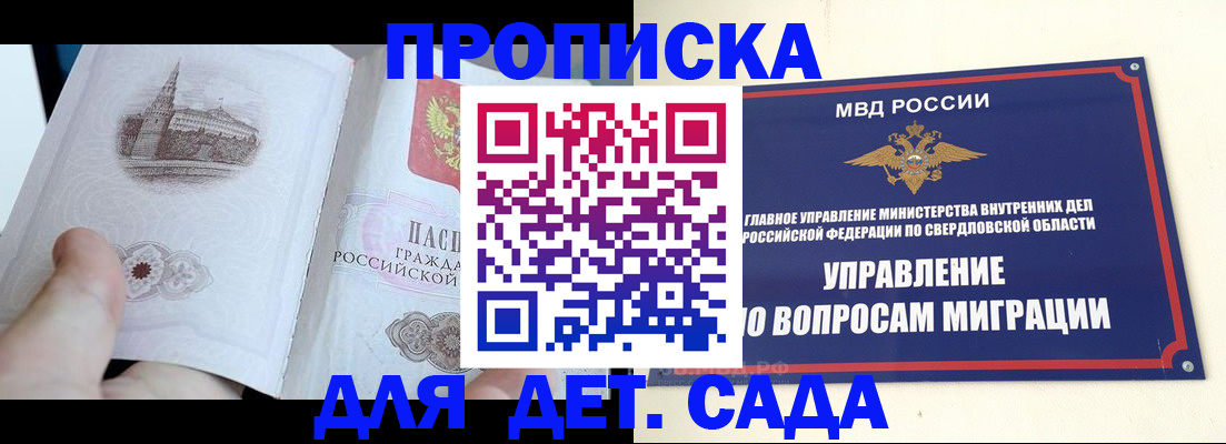 прописка для работы в Моршанске