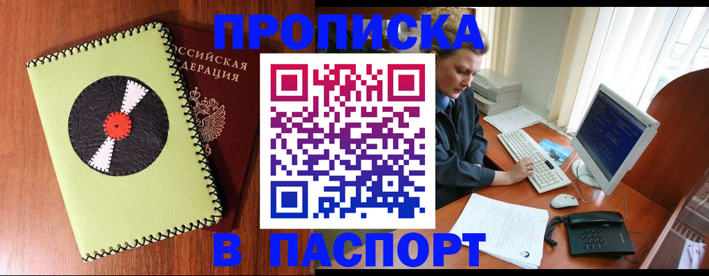 временная регистрация для всех в Моршанске